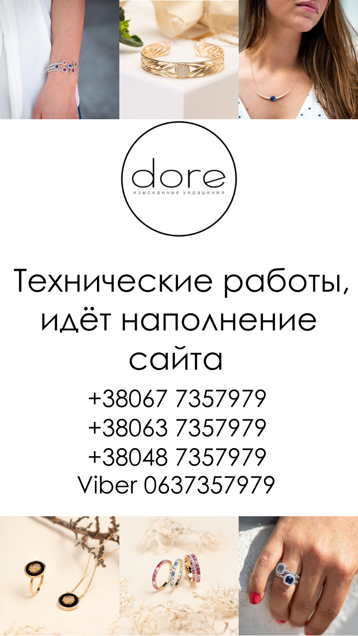 Dore